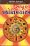 Sampurna Jyotish Shashtra Gujarati book