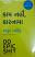 Kaam Nahi Karnama Gujarati book Kaam Nahi Karnama Gujarati book