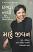 Maru Jivan - Indra Nooyi Gujarati book