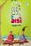 Chakomako Part 2 Gujarati book Chakomako Part 2 Gujarati book