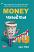 Money Plantation Gujarati book Money Plantation Gujarati book