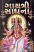 Gayatri Sadhna Gujarati book