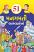 51 Mangamti Balvartao Gujarati book
