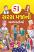 51 Saras Majani Vartao Gujarati book 51 Saras Majani Vartao Gujarati book