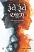 Runve Runve Aag Gujarati book Runve Runve Aag Gujarati book