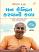 Man Kandrit Karvani Kala Gujarati book