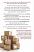 The Everything Store Gujarati book info The Everything Store Gujarati book info