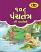108 Panchatantra Ni Vartao Gujarati book