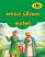 Akbar Birbal Ni Vartao Gujarati book