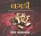 Lagadi Gujarati book