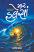 Maar Haleshaa Gujarati book