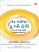 The Courage To Be Happy Gujarati book