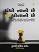 Dhandho Nano Chhe Pan Potano Chhe gujarati book
