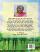 Rainbow gujarati book info