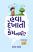 Hawa Dekhati Kem Nathi gujarati book
