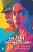Barima Aakhu Aakash gujarati book