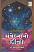 Samvedana No Divo Gujarati book
