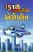 151 Ajaybio Aeroplane Gujarati book
