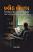 Black Label Gujarati book