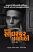 Samagra Savarkar Granthavali Part 10 Gujarati book