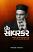Veer Savarkar Gujarati book 