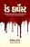 Red Harvest Gujarati book