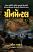 Green Mantle Gujarati book