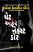 That Affair Next Door Gujarati book