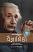 101 Vishwvikhiya Vaigyaniko Gujarati book
