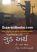 Good Earth - An English Novel of Pearl Buck translated in Gujarati by Navneet Madrasi