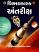Vismaikarak Aatariksh (GK Series) Vismaikarak Aatariksh (GK Series)