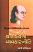 Chanakya Ni Vyavahar-Neeti By Swami Sachchidanand