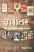Rupantar by Amrit Gangar front Rupantar by Amrit Gangar front