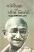 Gandhipragna Ane Bija Nibandho front