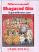 Shreemad Bhagvad Gita  English front