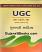 UGC - NET/SLET/JRF - Gujarati Sahitya front detail img