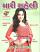 Mari Saheli Gujarati magazine - Meri Saheli in Gujarati Mari Saheli Gujarati magazine - Meri Saheli in Gujarati