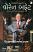 Warren Buffett front Warren Buffett front