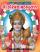 Shree Harivansh Mahapuran Khand 1 - 2 front Shree Harivansh Mahapuran Khand 1 - 2 front