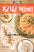 Latest Zhatpat Khana front Latest Zhatpat Khana front