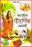 Bharatiya Pauranik Kathaye (Hindi) front