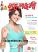 Grihalaxmi - Hindi Magazine front