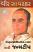 Veer Savarkar Mari Janmtip front Veer Savarkar Mari Janmtip front