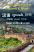 Chinese Simplified In Gujarati Hindi front Chinese Simplified In Gujarati Hindi front