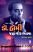 Aarsh Drusta Doctor Homi Jahangir Bhabha front Aarsh Drusta Doctor Homi Jahangir Bhabha front