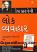 Lokvyavhar Gujarati book By Dale Carnegie