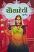 Chauladevi Gujarati book front Chauladevi Gujarati book front