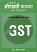 GST kayda in Hindi 