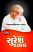Share It Gujarati book front