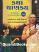 Katha Chanakya gujarati book fornt Katha Chanakya gujarati book fornt